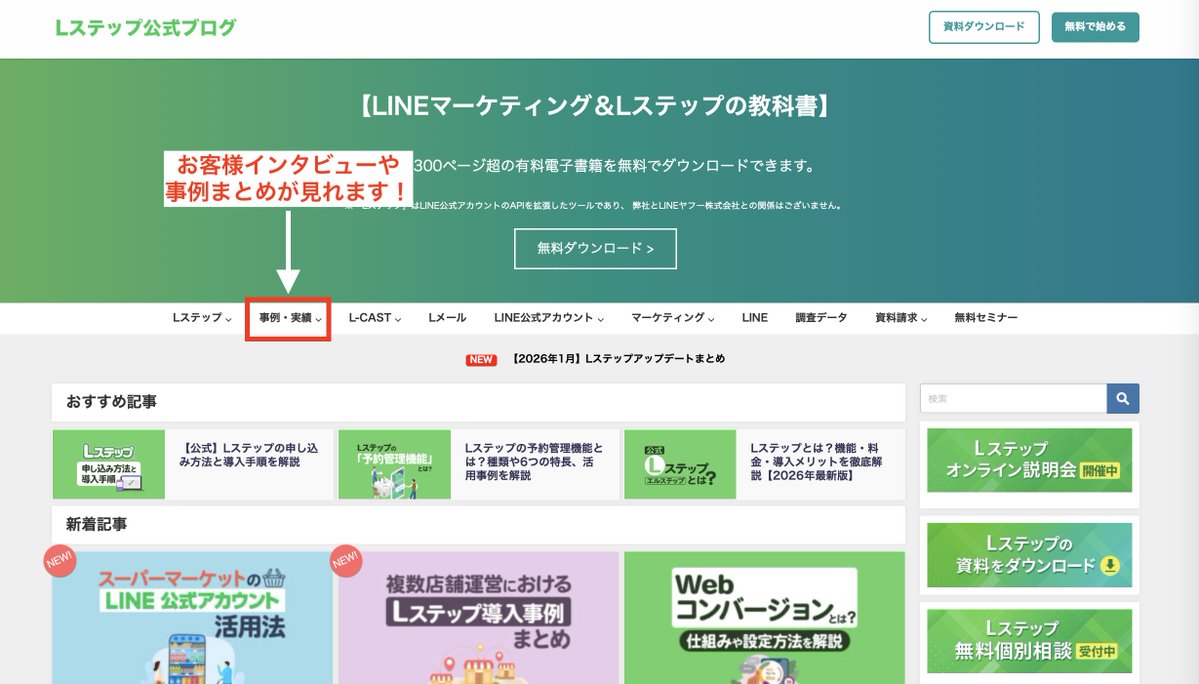 Lステップ@公式 tweet media