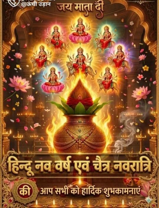 Ramratan Bajari Pune tweet media