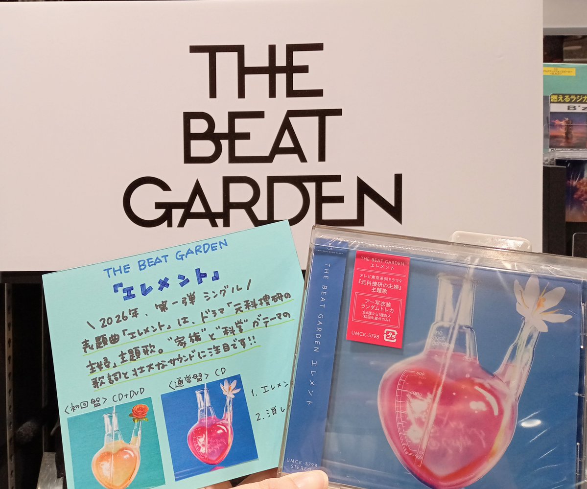 タワーレコード仙台パルコ店 tweet media