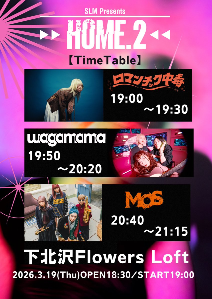 ロマンチック中毒 tweet media