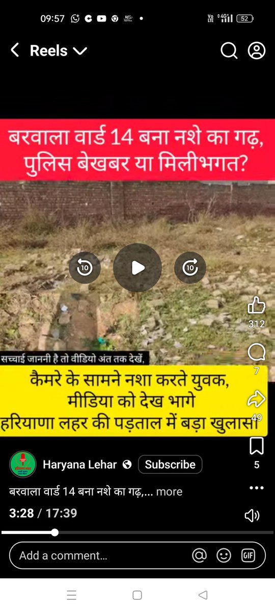 नशे कारोबारियों व अवैध होटलों से मंथली लेकर संरक्षण देने वाले बरवाला थाना प्रभारी कर्मजीत पर कारवाई करे हरियाणा सरकार!
अनेकों बार कर चुके शिकायत 
<a href="/cmohry/">CMO Haryana</a>
<a href="/hryhelpdesk/">Haryana Helpdesk</a>
<a href="/DiprHaryana/">DPR Haryana</a>
<a href="/DGPHaryana/">DGP Haryana Police</a>
<a href="/PMOIndia/">PMO India</a>

बीरबल बरवाला 
भीम आर्मी समाज उत्थान समिति हरियाणा