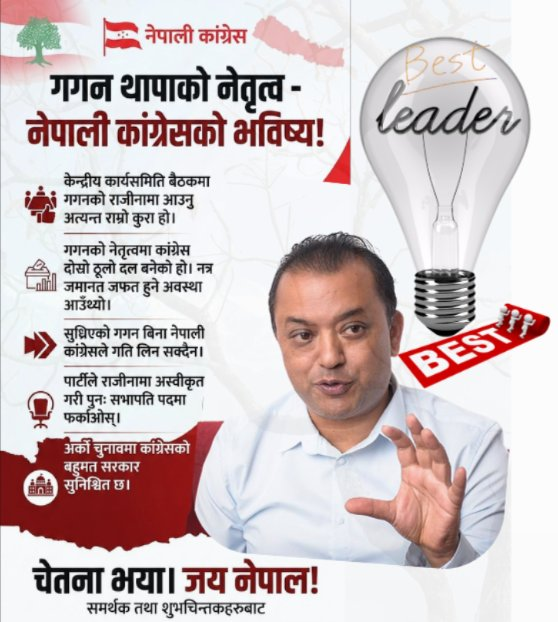 Narayan Ghimire (अथर्ववेदाचार्यः) tweet media