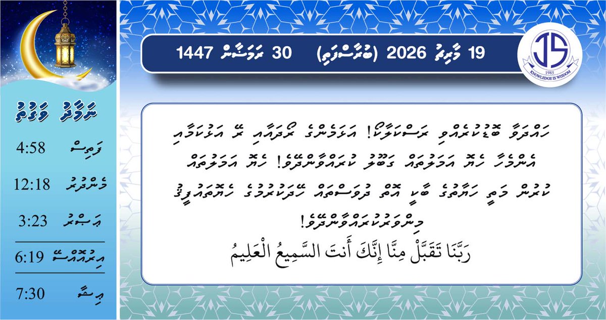 Jamaluddin School tweet media