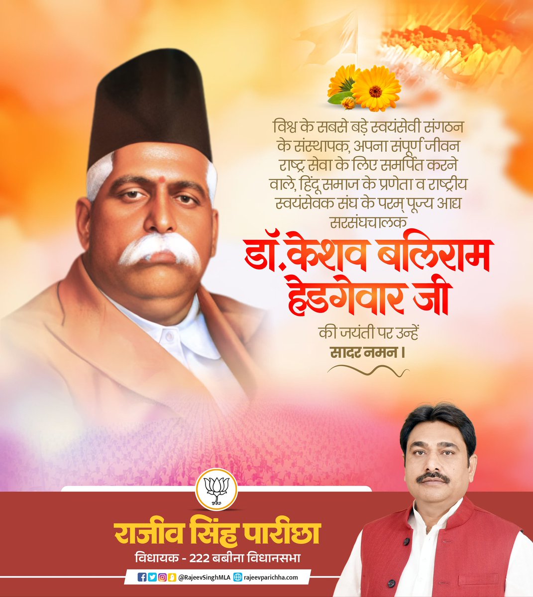 Rajeev Singh Parichha tweet media