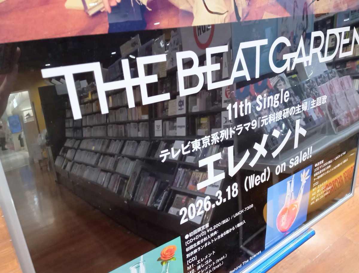 タワーレコード仙台パルコ店 tweet media