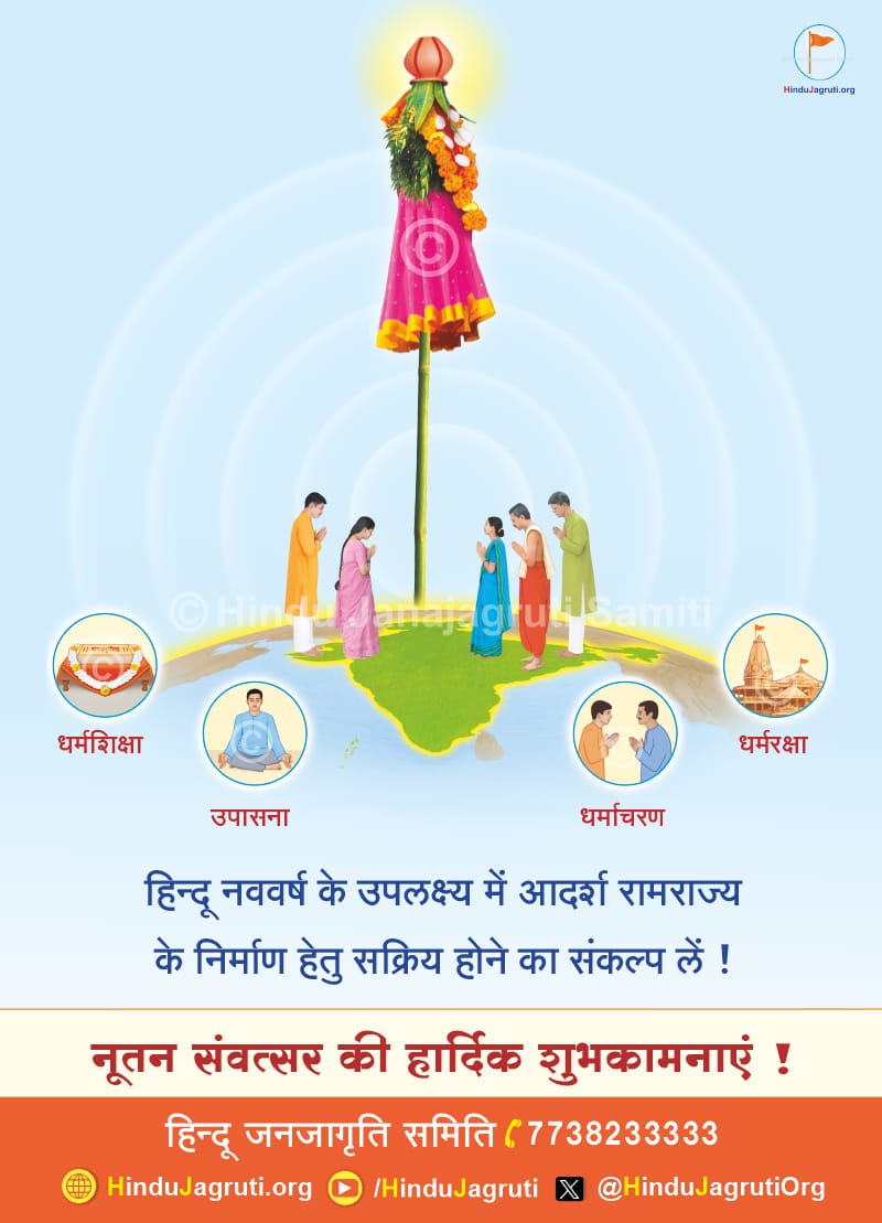 HJS MadhyaPradesh tweet media