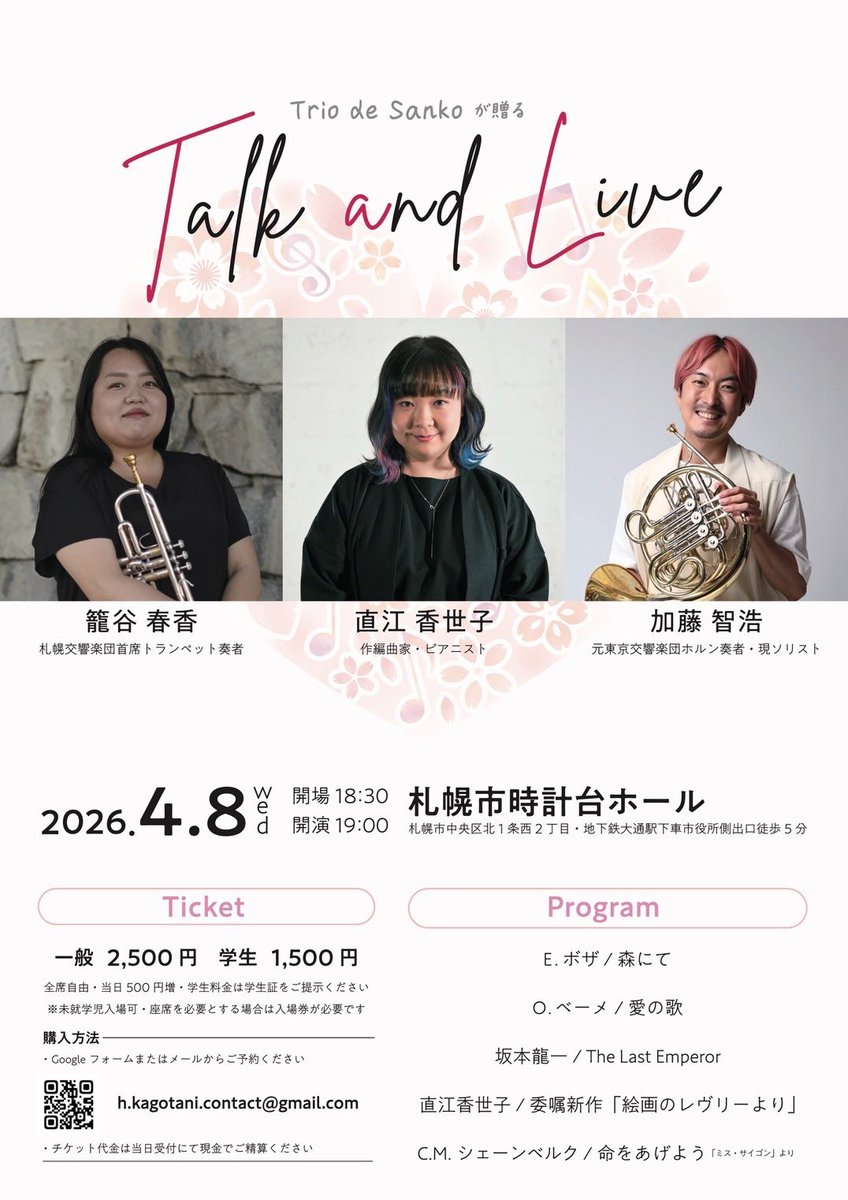 加藤智浩 tweet media