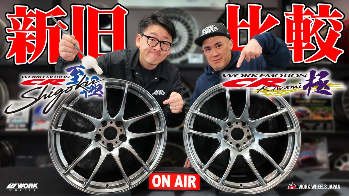 WORK WHEELS JAPAN(ワークホイールズジャパン)公式 tweet media