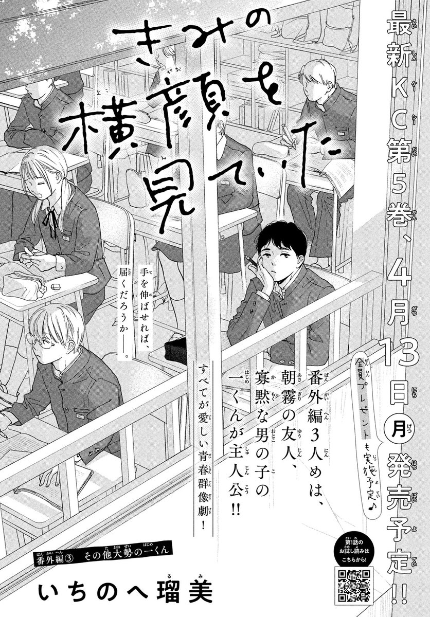 別冊フレンド編集部 tweet media