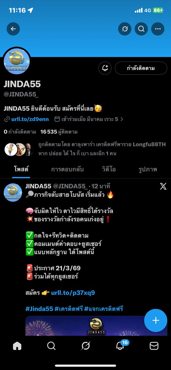 PKitkhati's tweet photo. @JINDA55_ ตอบ3 
ยุส vip1057 https://t.co/5v6DJZ1D1R