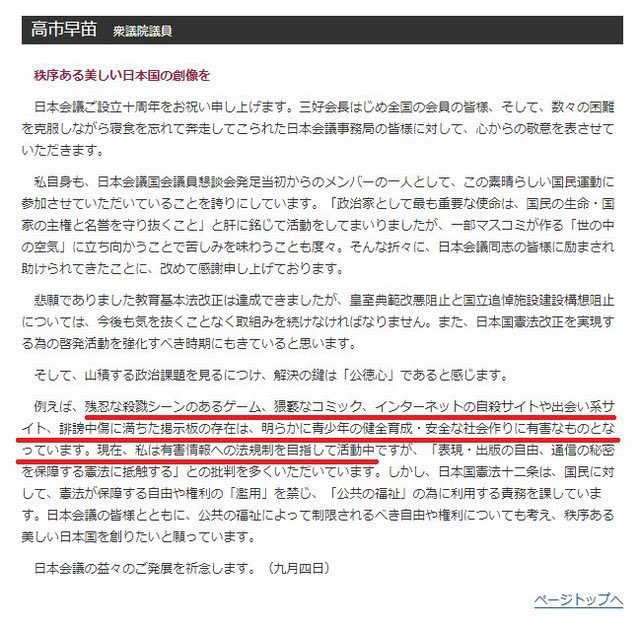 高市はゴリゴリの表現規制派
#オタクによる反戦デモ
