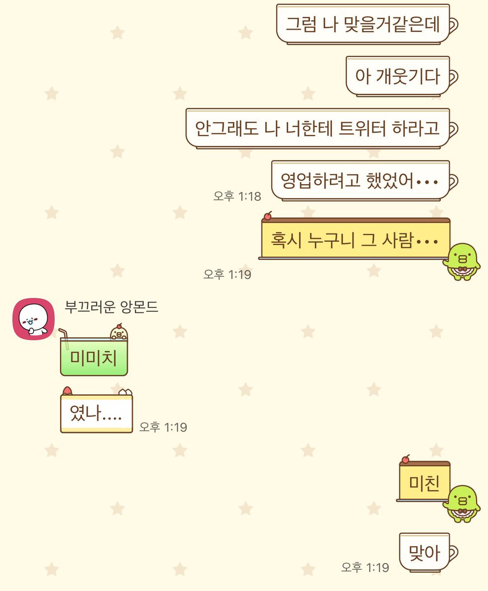 미미치 tweet media