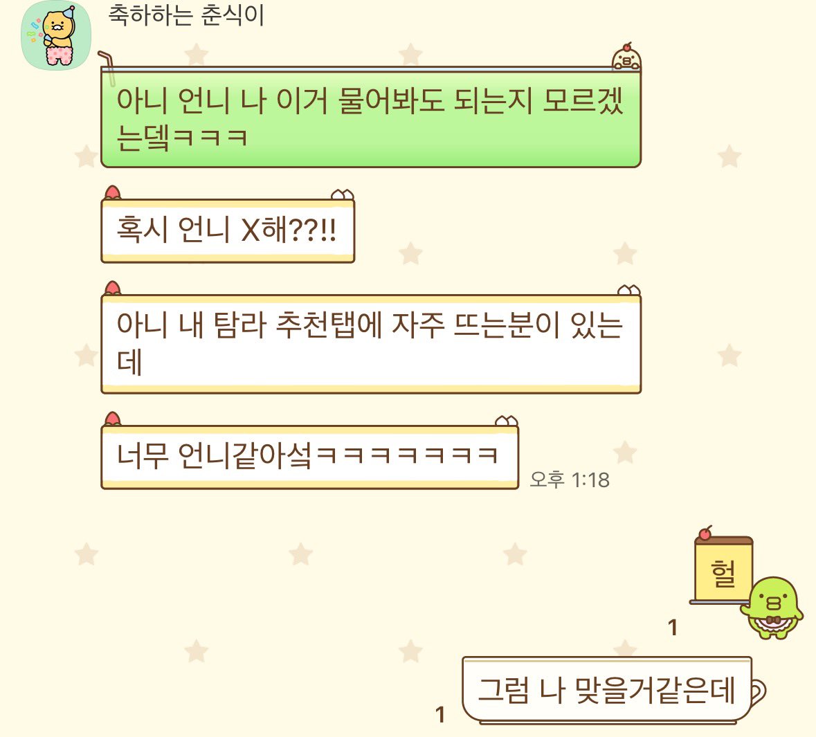 미미치 tweet media