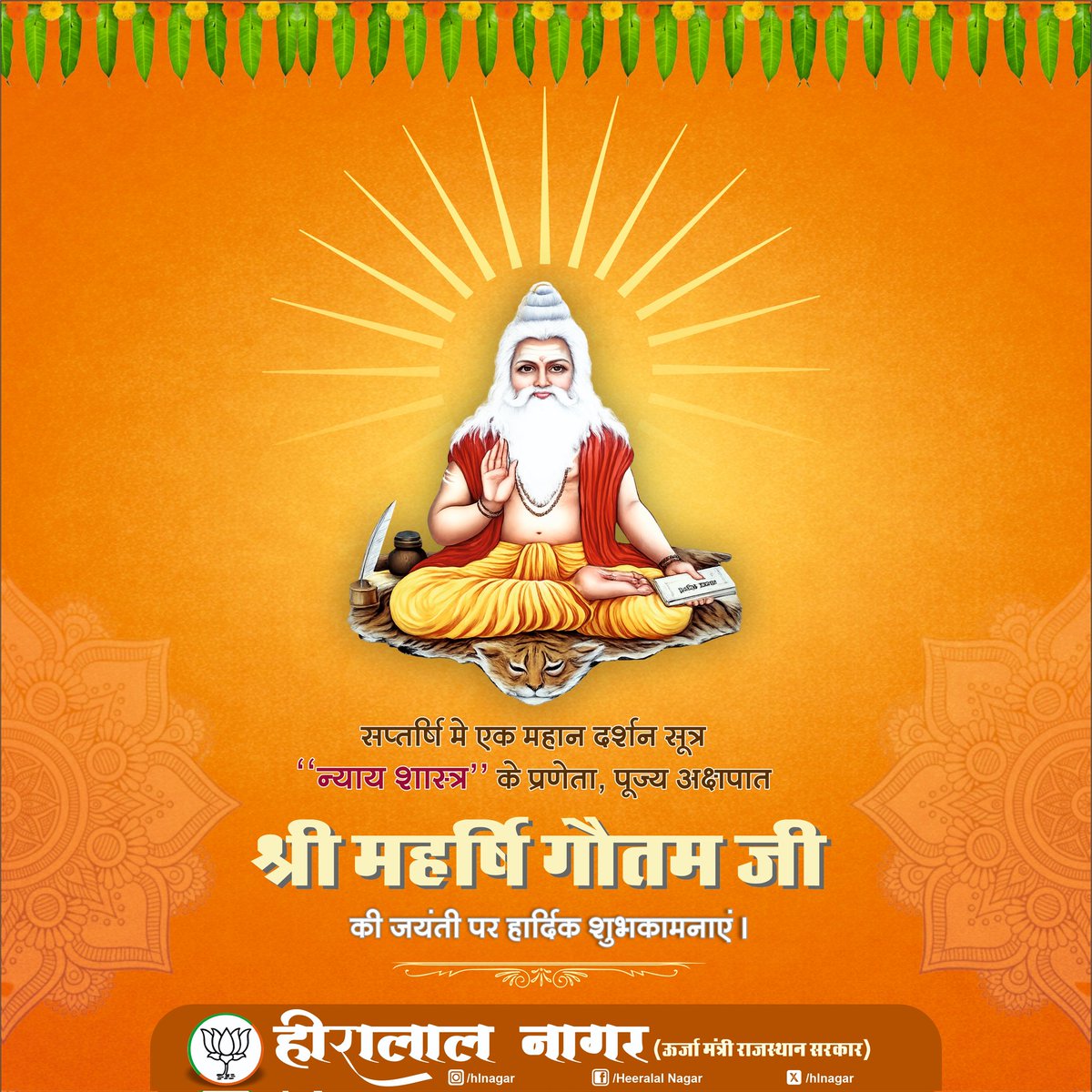 Heeralal Nagar tweet media