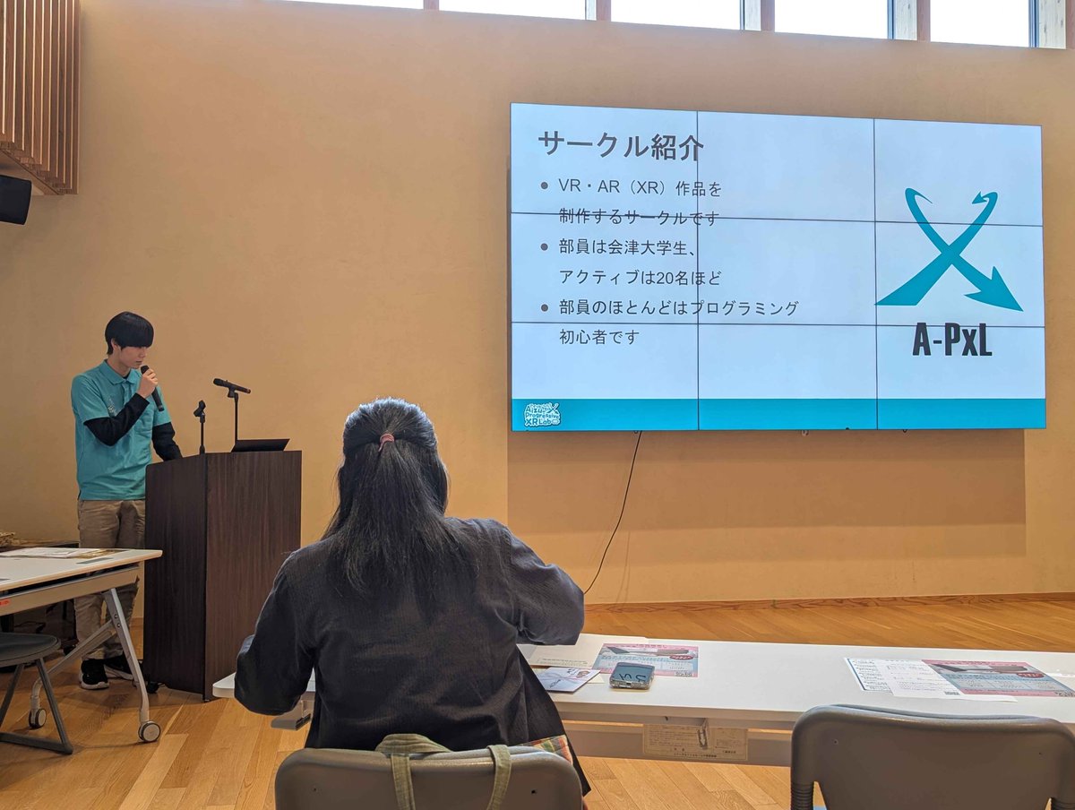 A-PxL@会津大学XRサークル tweet media