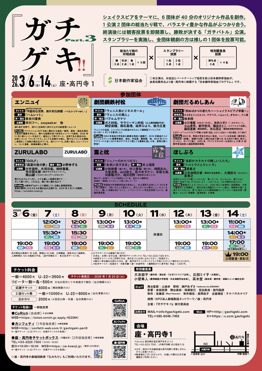 zo_mmy's tweet photo. 「ガチゲキ!!part3」観ました！
私が観たのはZURULABOvs劇団鋼鉄村松の回、世の中には色々な天才がいるんだと再認識。
小野寺ずるのバイオレンスセンスと、劇団鋼鉄村松30年の歴史とともに築きあげた粋みたいなもんはずっと守り続けた方がいい

っていう下書きが残っていたのを見つけたー
遅すぎー https://t.co/QSRPxectb0
