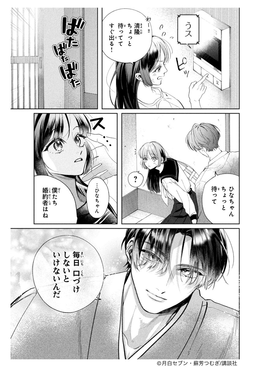 別冊フレンド編集部 tweet media