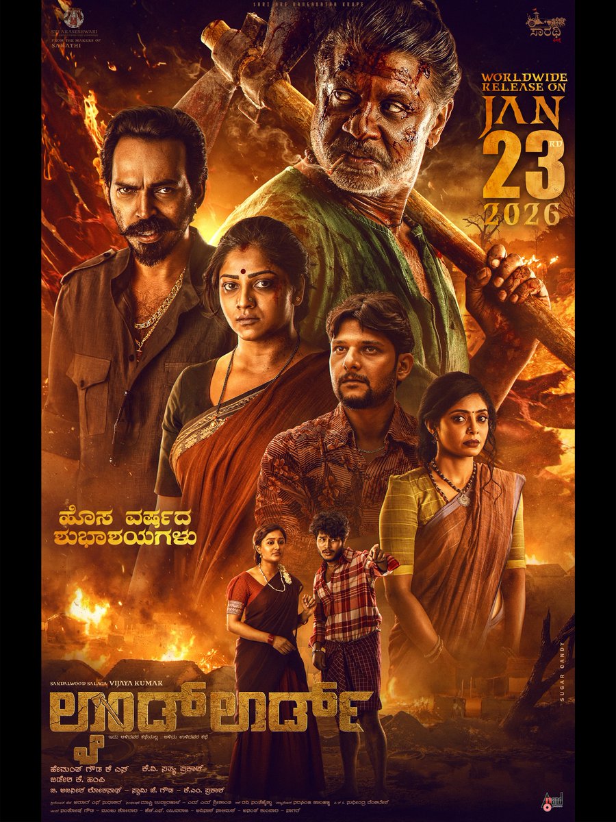 CinemaRareIN's tweet image. Kannada film #Landlord (2026) by @jadeshaakhampi, now streaming on @ZEE5India.

Ft. @officialsalaga @RachitaRamDQ @RajbShettyOMK #RakeshAdiga #RithnyaVijay &amp;amp; #AchyuthKumar.

@AJANEESHB