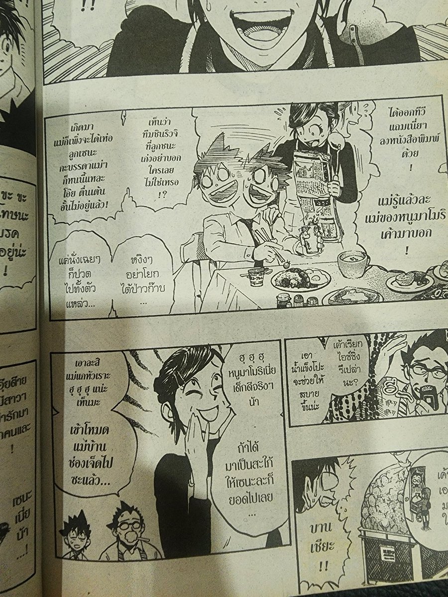 ตัวเทพตัวตึง คุณอิศเรศ ทองปัสโณว์ 
แปล
-เกมส์ The Sims 1
-ลัคกี้แมน
-นารุโตะ
-เดธโน๊ต
- บลีช
- ฮิคารุเซียนโกะ ถึงกับไปลองเรียนโกะกับอจสมาคมโกะประเทศไทย
-Eyeshield 21 แปลกีฬาเมกันฟุตบอลที่กติกายึบยับให้เข้าใจ + แปลช่องติดตลกได้ไทยเข้าเส้น เช่น แม่บ้านช่อง 7,เกมส์ทศกัณฐ์,ศรีทนได้