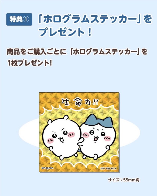 ちいかわグッズ案内 on X: 