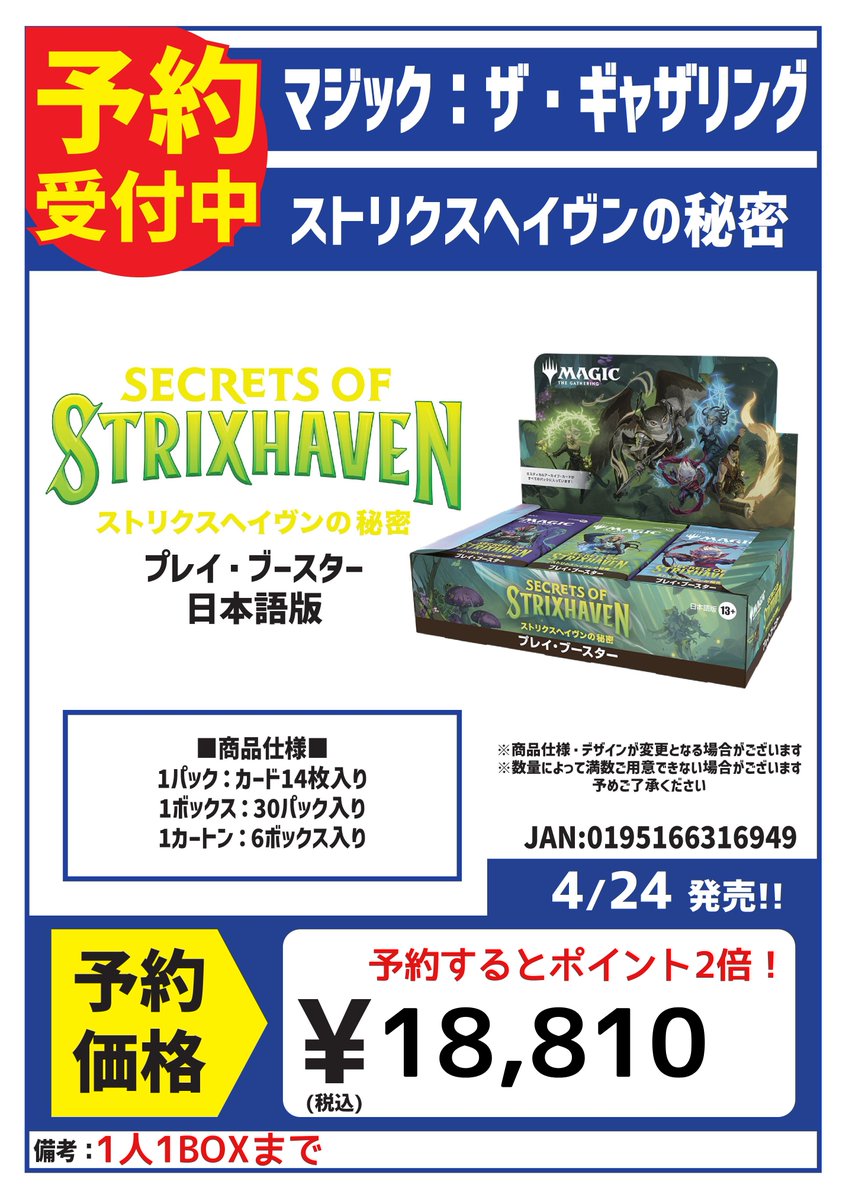 こちらご予約受付中です！