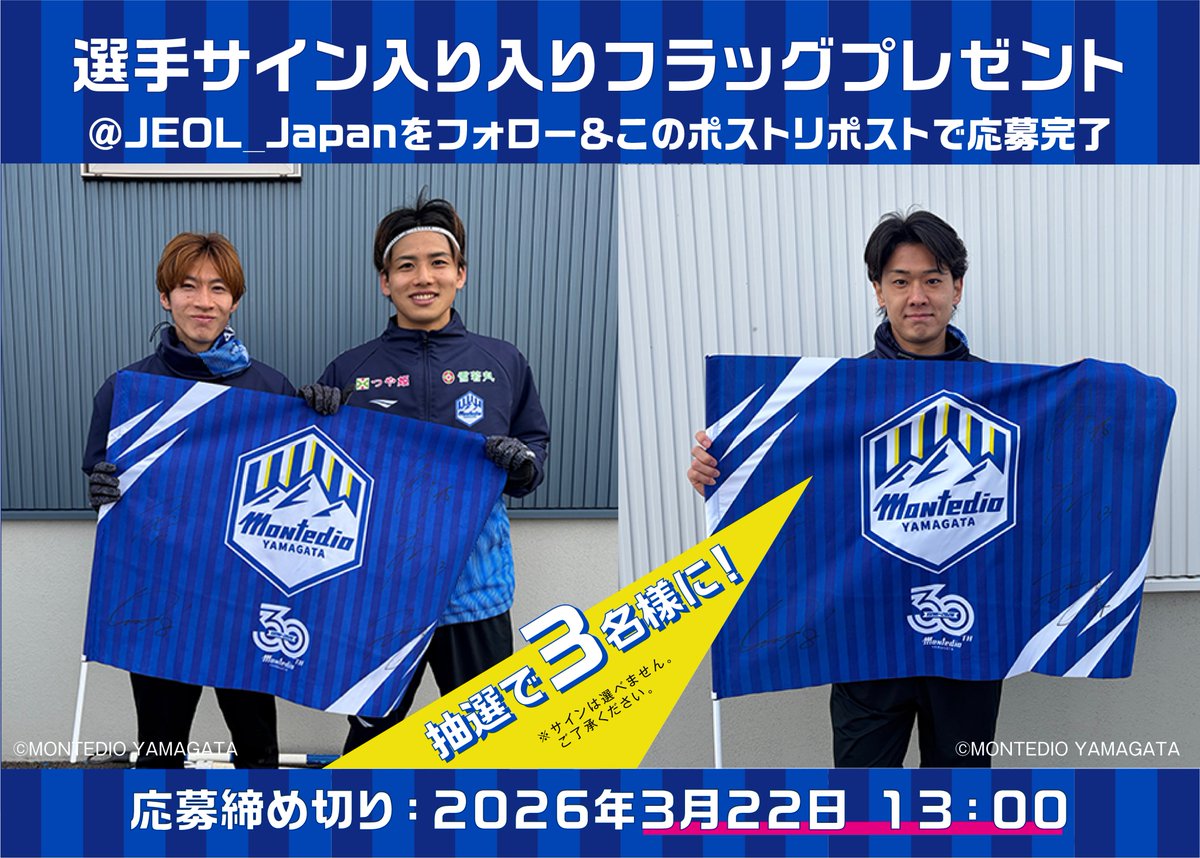 日本電子株式会社 / JEOL Ltd.【公式】 tweet media