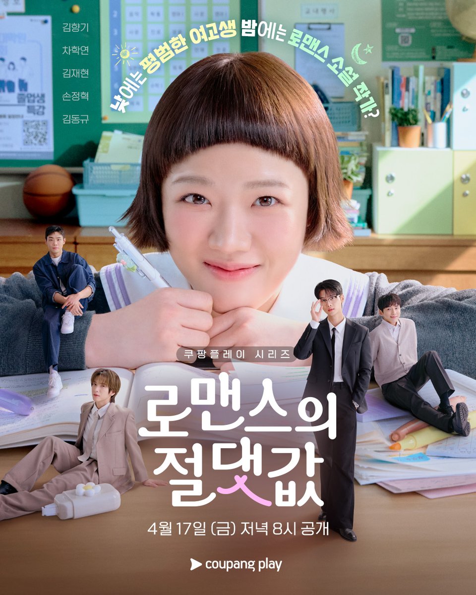 쿠팡플레이 Coupang Play tweet media