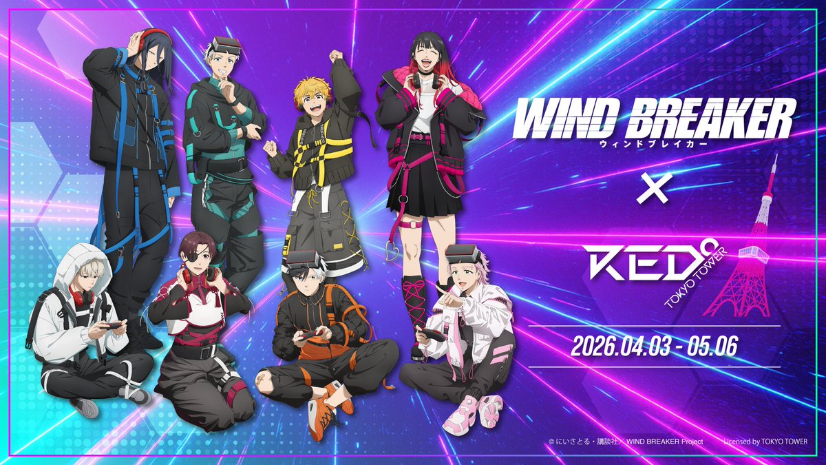 📢コラボメニュー&特典情報を大公開！／ TVアニメ『WIND BREAKER
