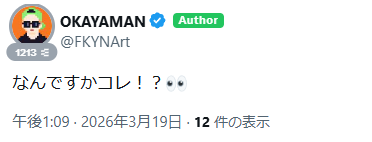 『元禄屋』ユリ・ゲンロク🌊🗻 tweet media