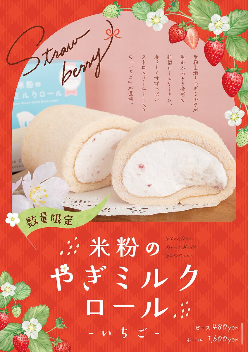 やぎミルク専門店プティ・シェーヴル🐐 tweet media