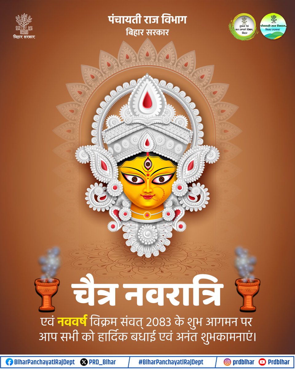 Panchayati Raj Department, GoB tweet media