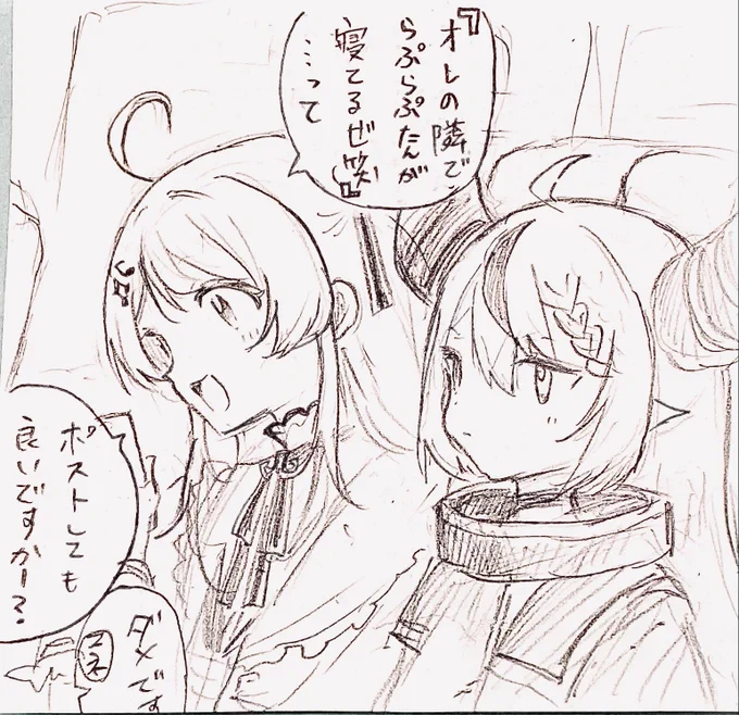 今日はラプラプたん枠〜‼️ 