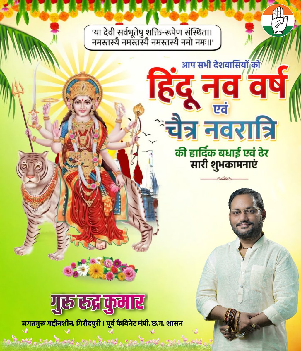 Guru Rudra Kumar tweet media