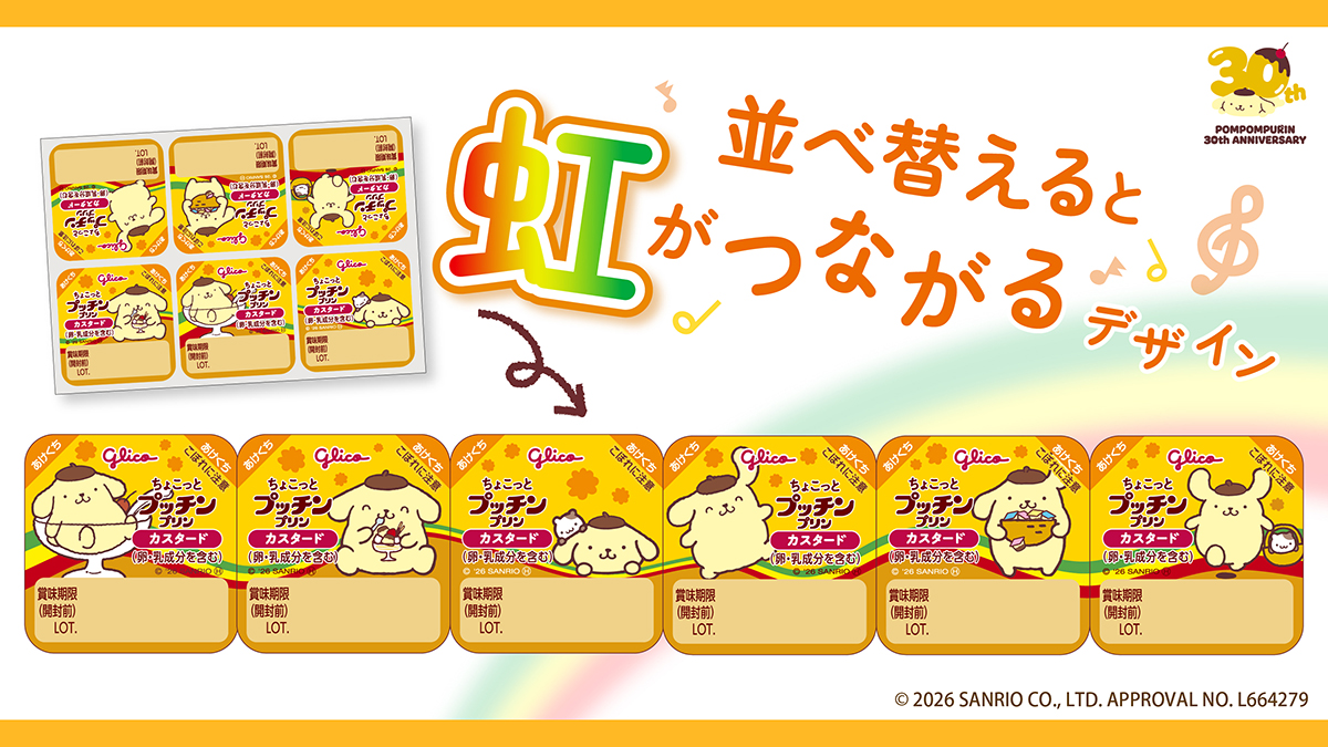 プッチンプリン【公式】 tweet media