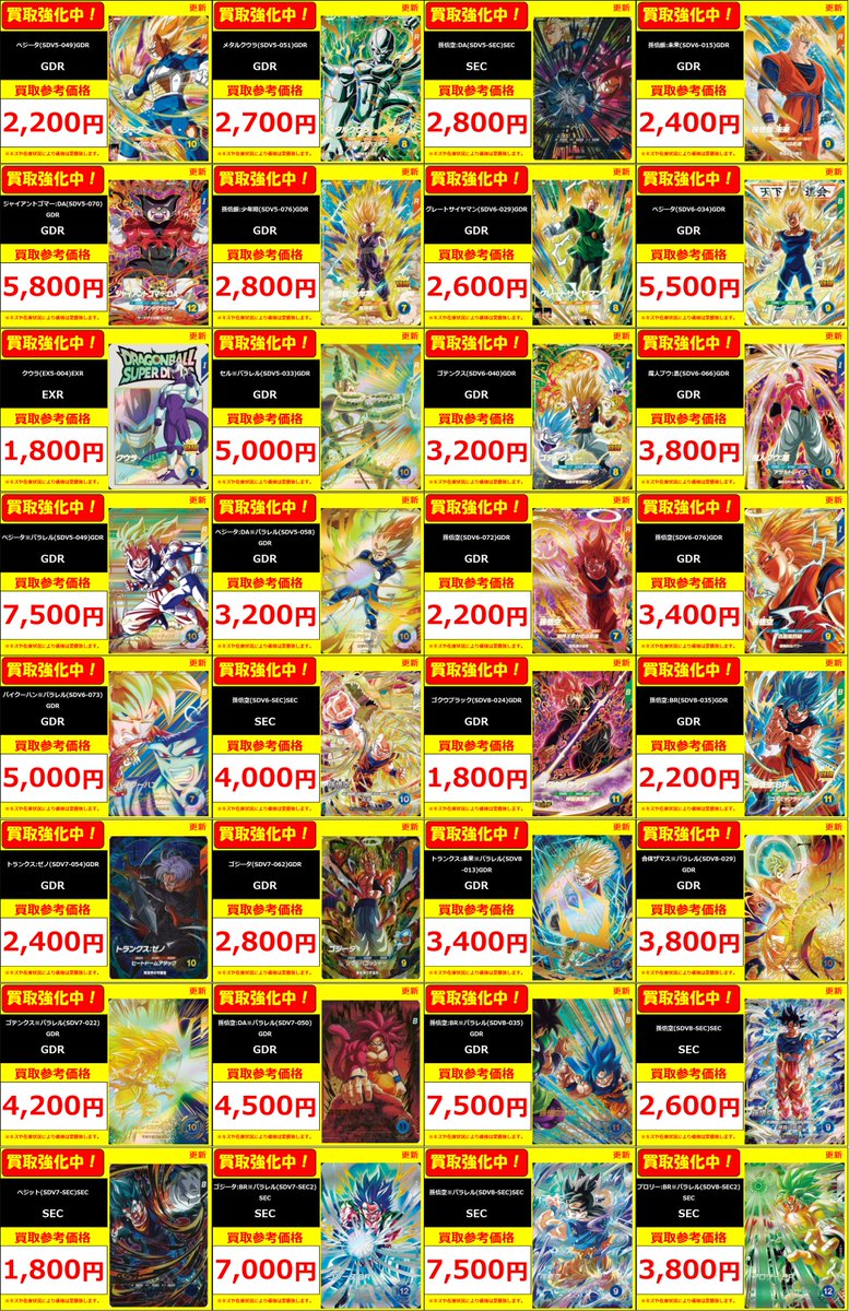 フルコンプ町田店 on X: 