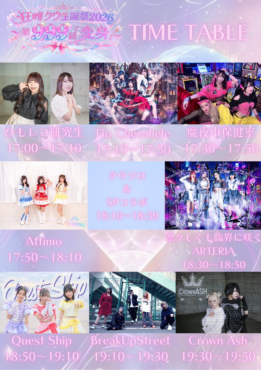 Attimo ″アッティモ″ tweet media