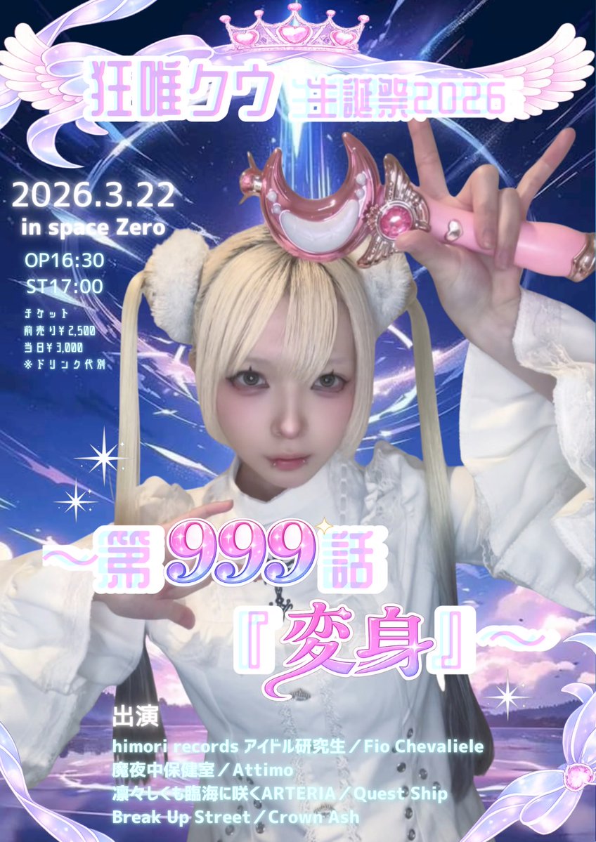 Attimo ″アッティモ″ tweet media