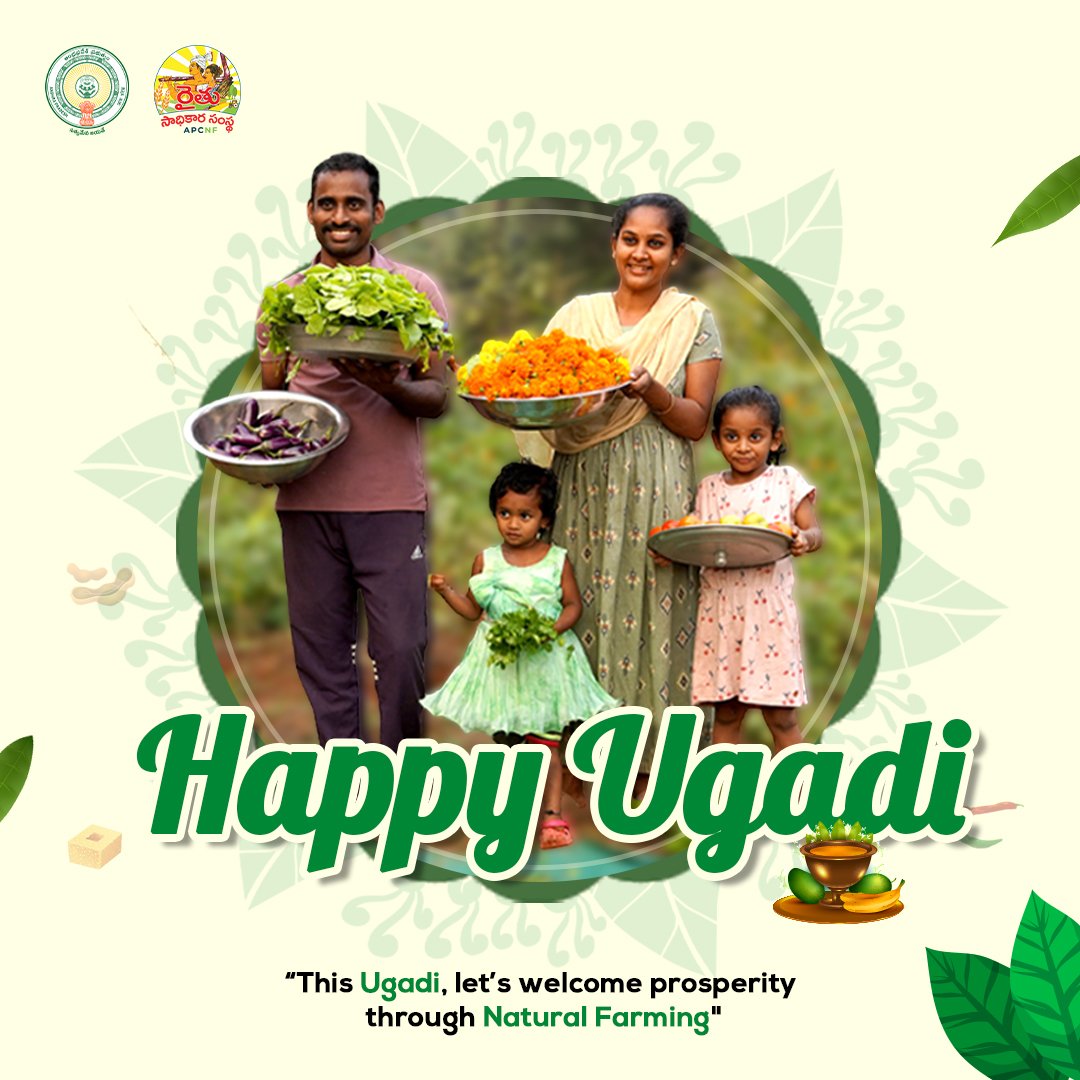 Andhra Pradesh Community-managed Natural Farming tweet media