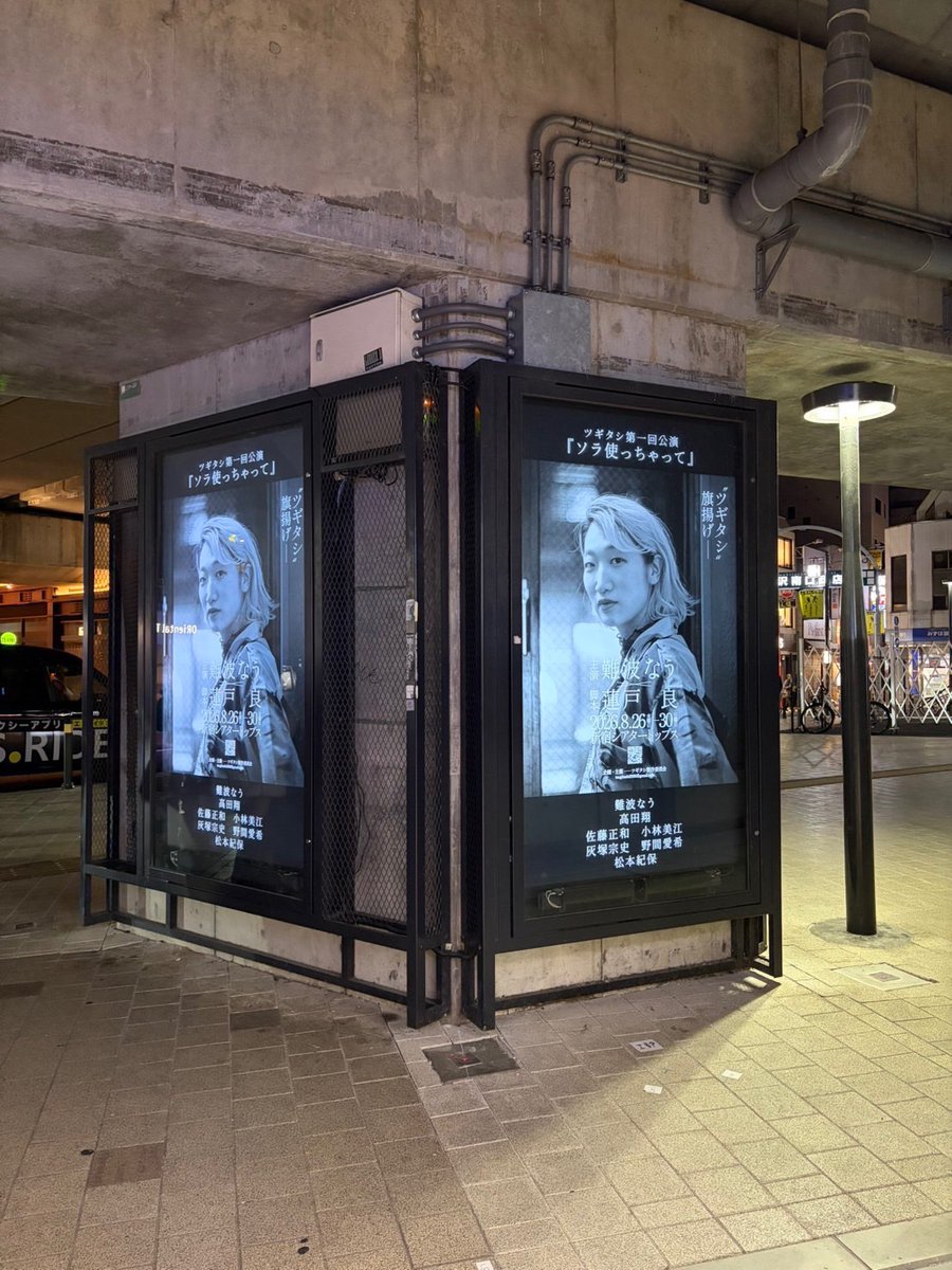 ツギタシ-tsugitashi-公式 tweet media