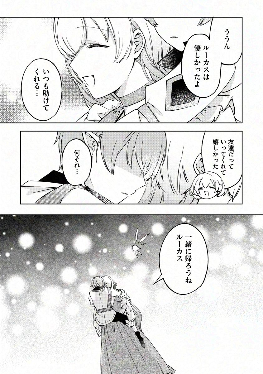 primo_shojo's tweet image. ・:.｡🪡全書店配信開始🪡｡.:・

#4U 先生
『勇者の私ですが、敵国魔王さまの
　愛されメイドになりました』

第9話の見どころをpick up🕯️🕸️

▽コミックシーモア
cmoa.jp/title/300659/v…
▽ピッコマ
piccoma.com/web/product/16…

#PRIMO