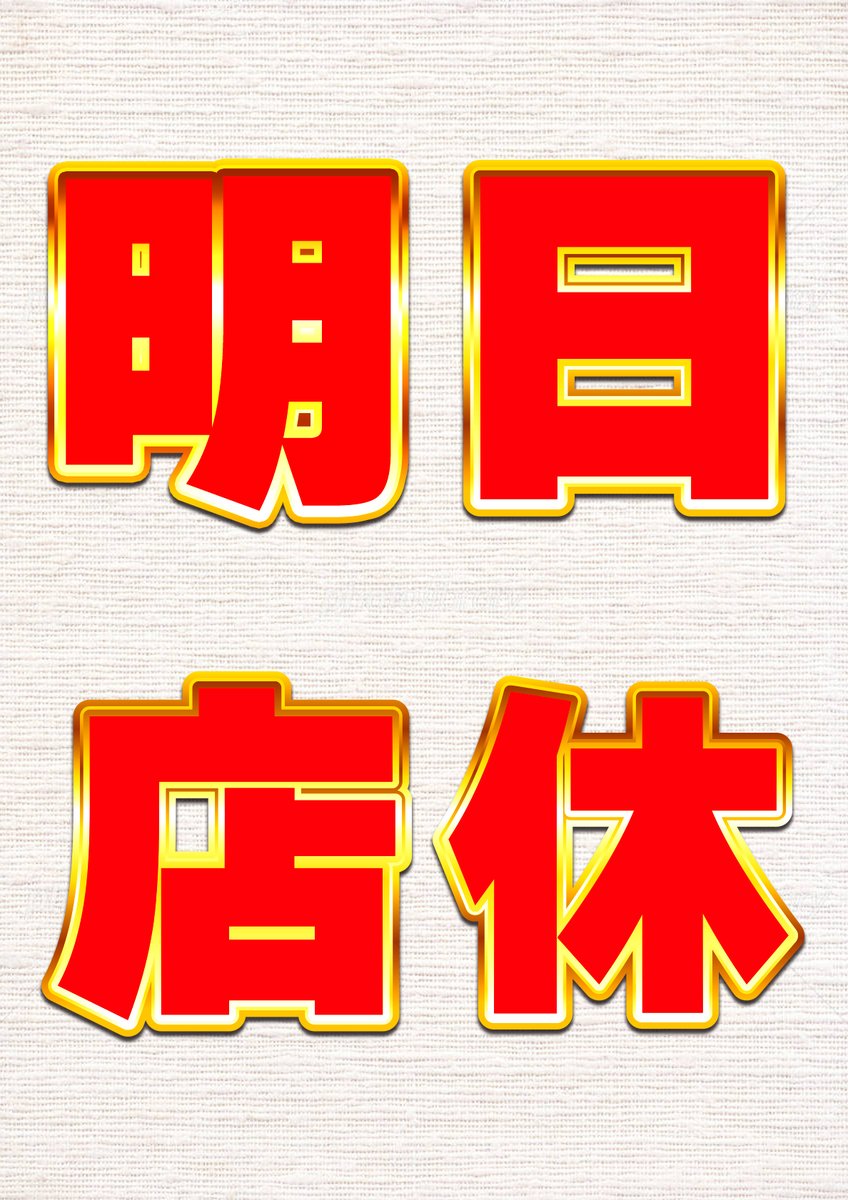 ジャムフレンド上堂(公式) tweet media