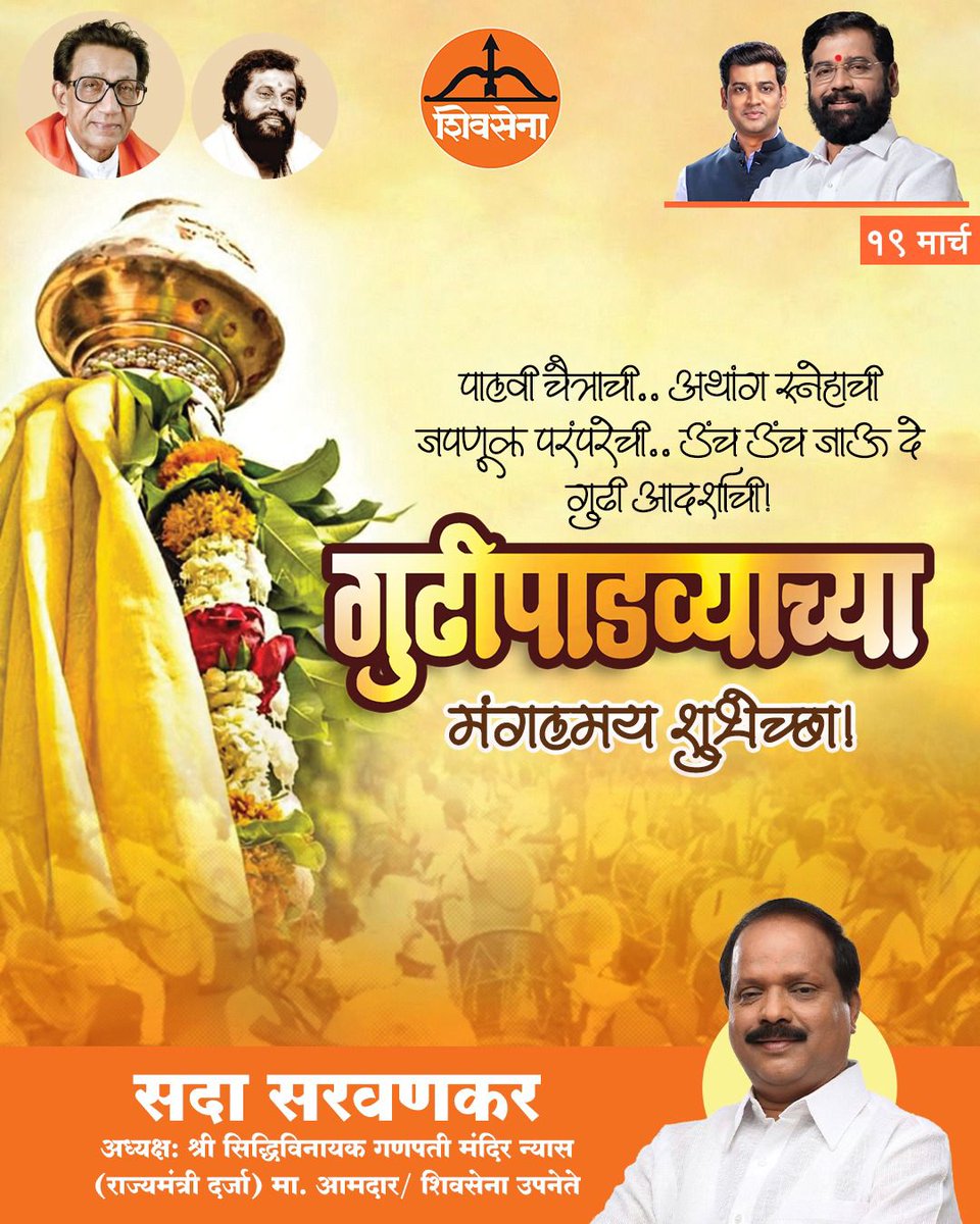 Sada Sarvankar tweet media