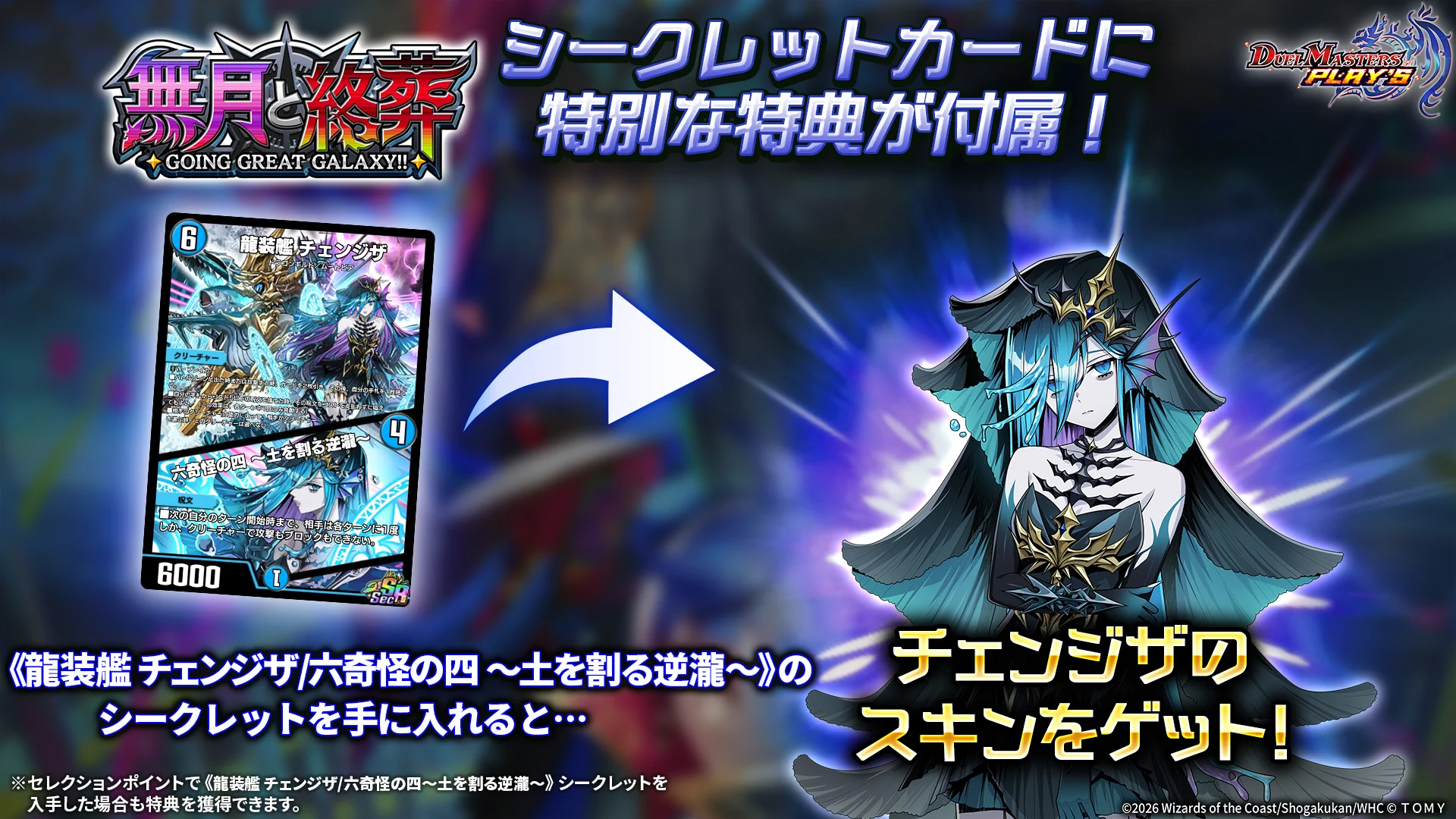 デュエル・マスターズ プレイス【公式】 on X: 