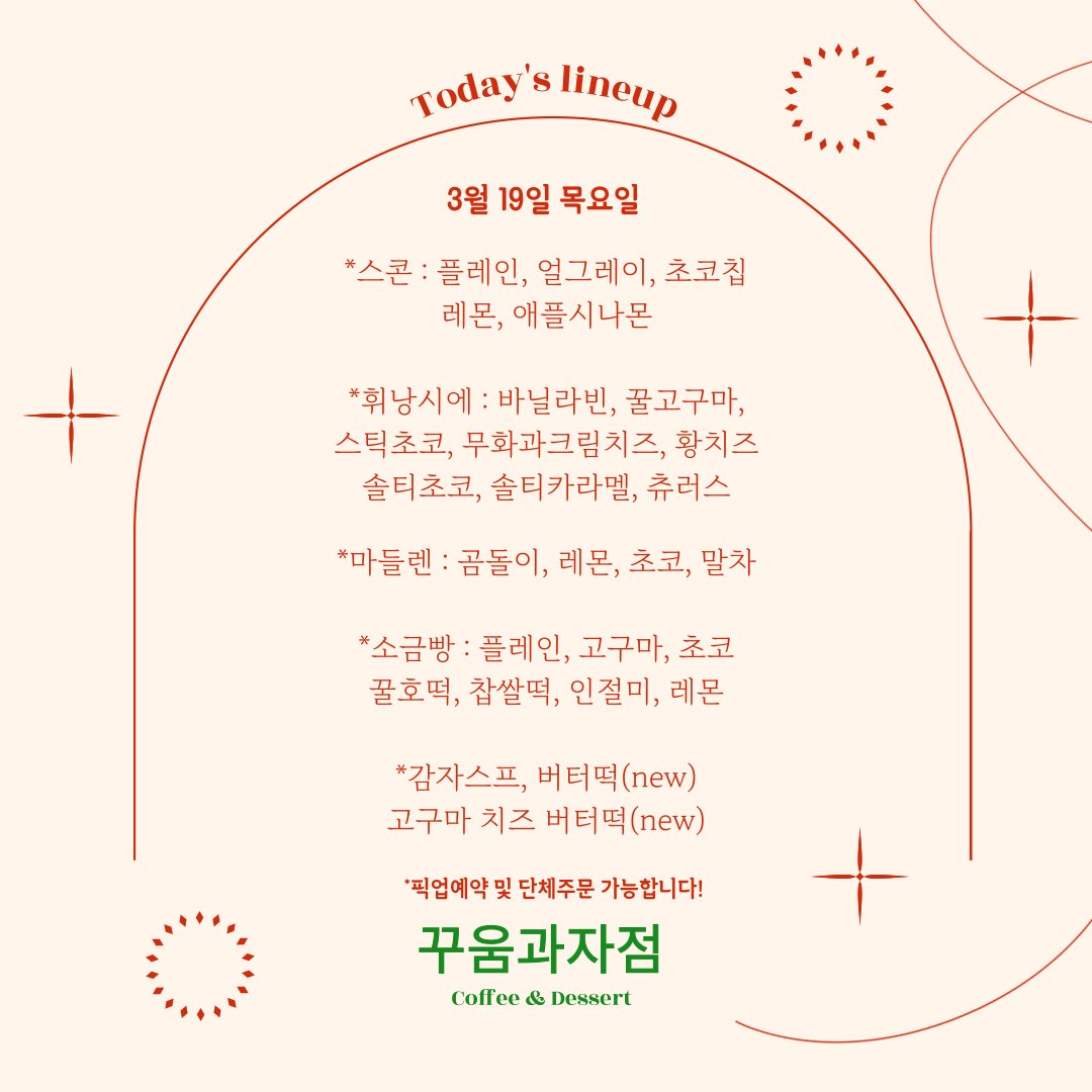 꾸움과자점 tweet media