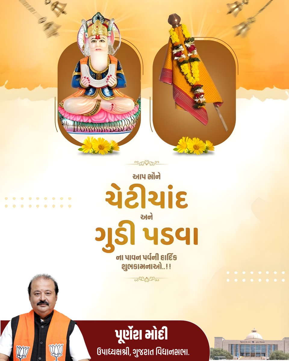 Purnesh Modi tweet media