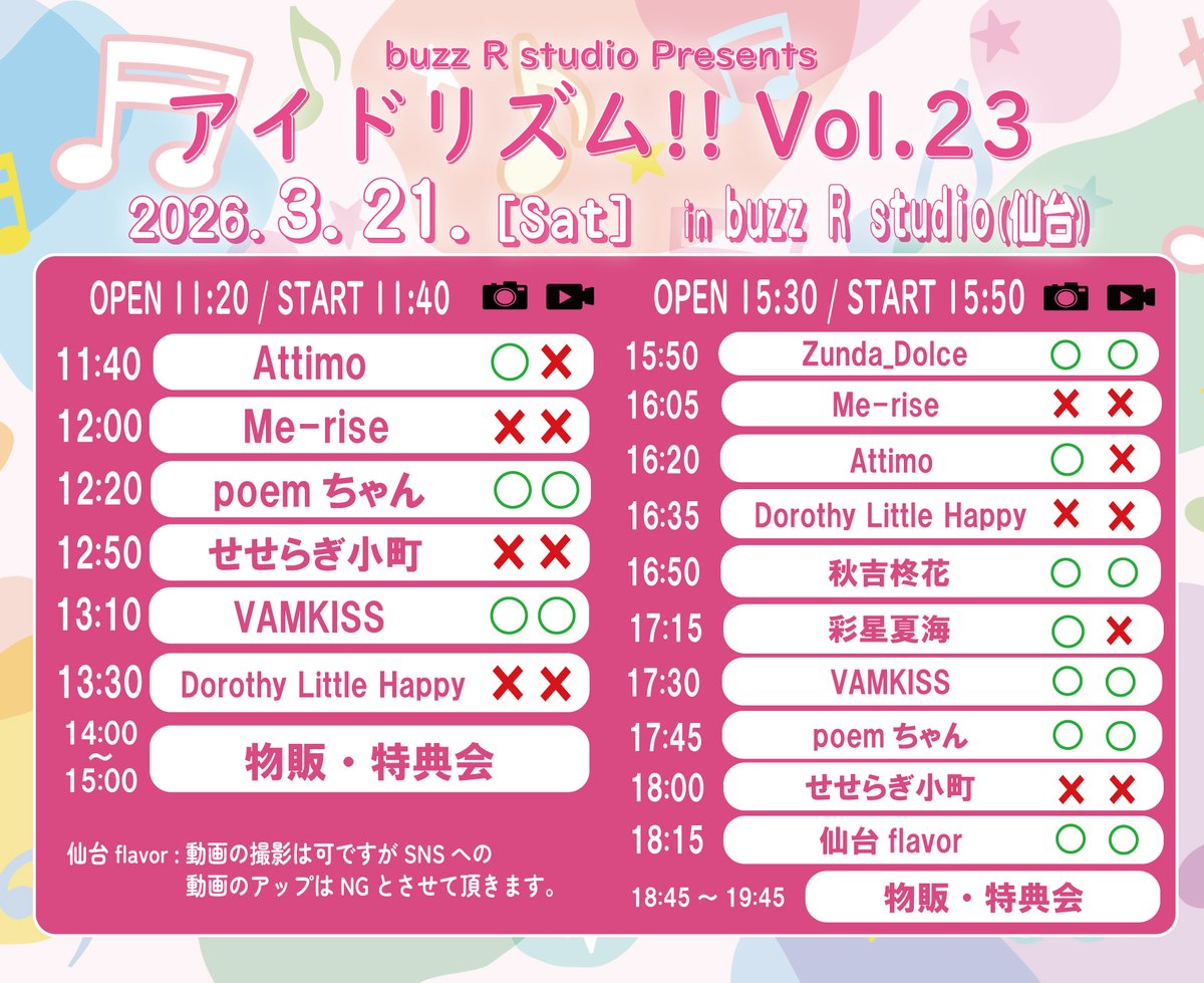 buzz R studio(バズルスタジオ) tweet media