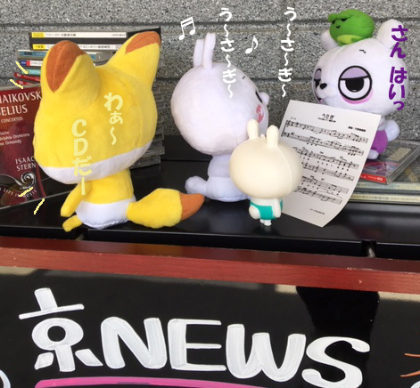 ＊なつかしひとえさん＊きょうはみゅーじっくのひ🎶
～京NEWS2020より～
＃京都新聞長岡京販売所
＃ひとえうさぎ
＃ミュージックの日