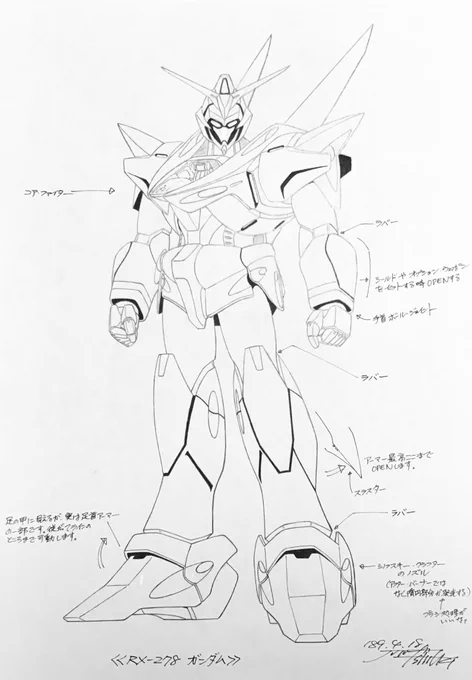 以前にもUPしたと思う、逆シャアの次のガンダム企画用のスケッチ。 