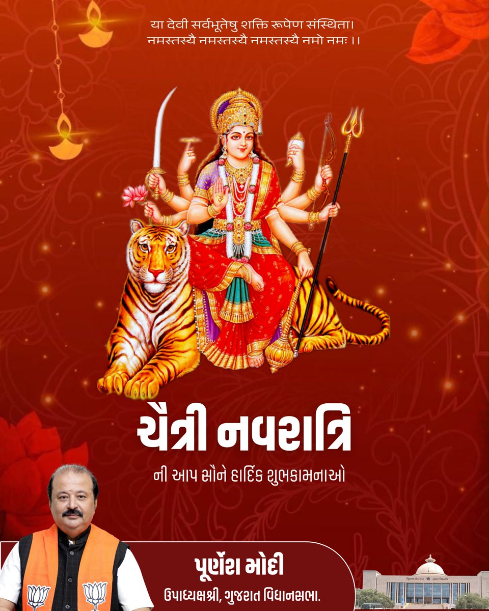 Purnesh Modi tweet media