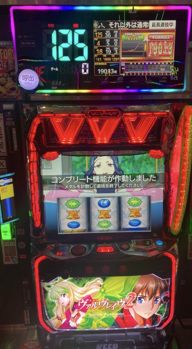 ダイナム長野上田店 tweet media